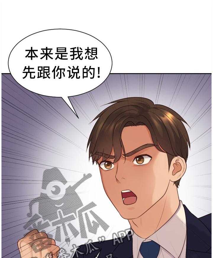 《无奈的谎言》漫画最新章节第33话 33_顺势而下免费下拉式在线观看章节第【6】张图片