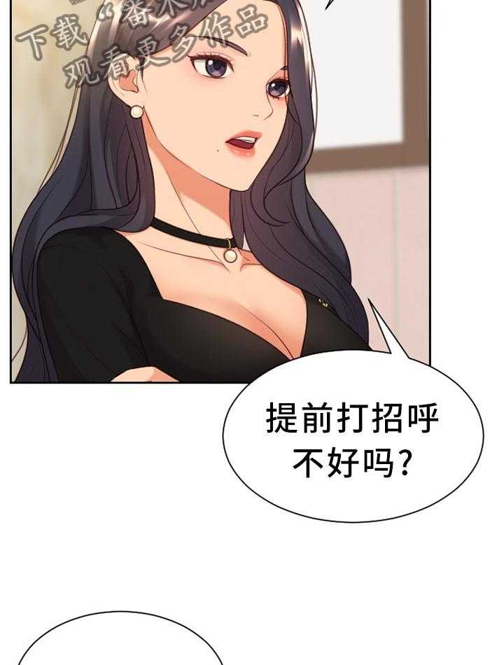 《无奈的谎言》漫画最新章节第33话 33_顺势而下免费下拉式在线观看章节第【18】张图片