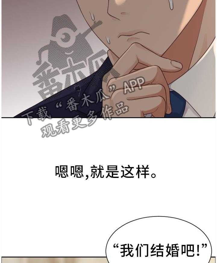 《无奈的谎言》漫画最新章节第33话 33_顺势而下免费下拉式在线观看章节第【8】张图片