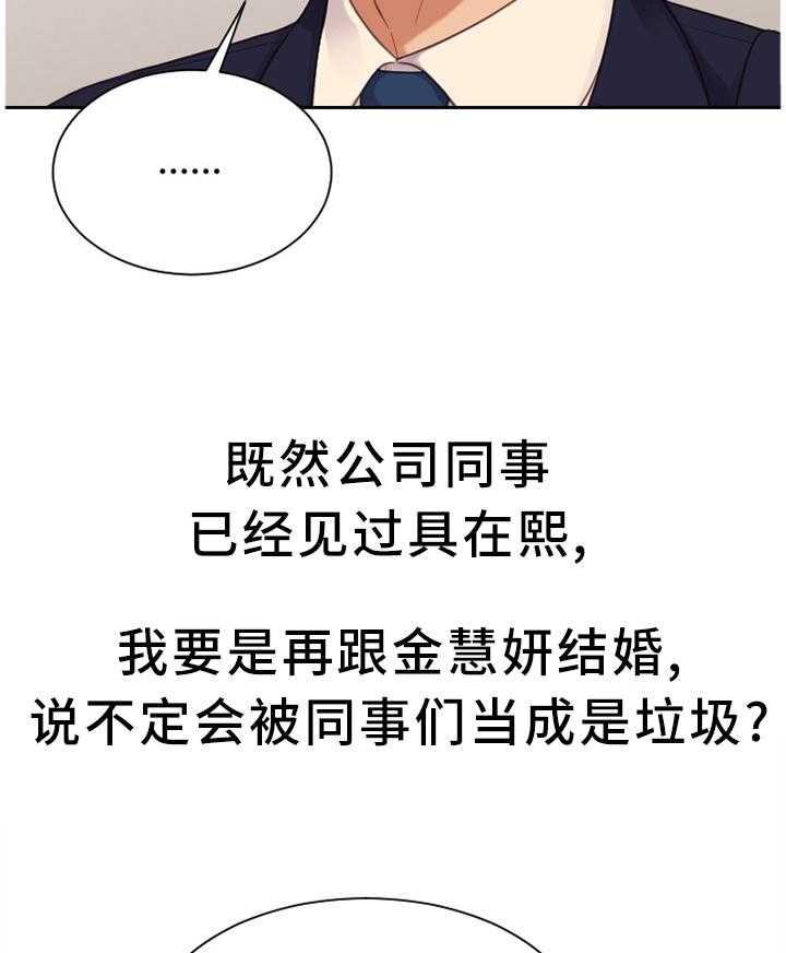 《无奈的谎言》漫画最新章节第33话 33_顺势而下免费下拉式在线观看章节第【15】张图片