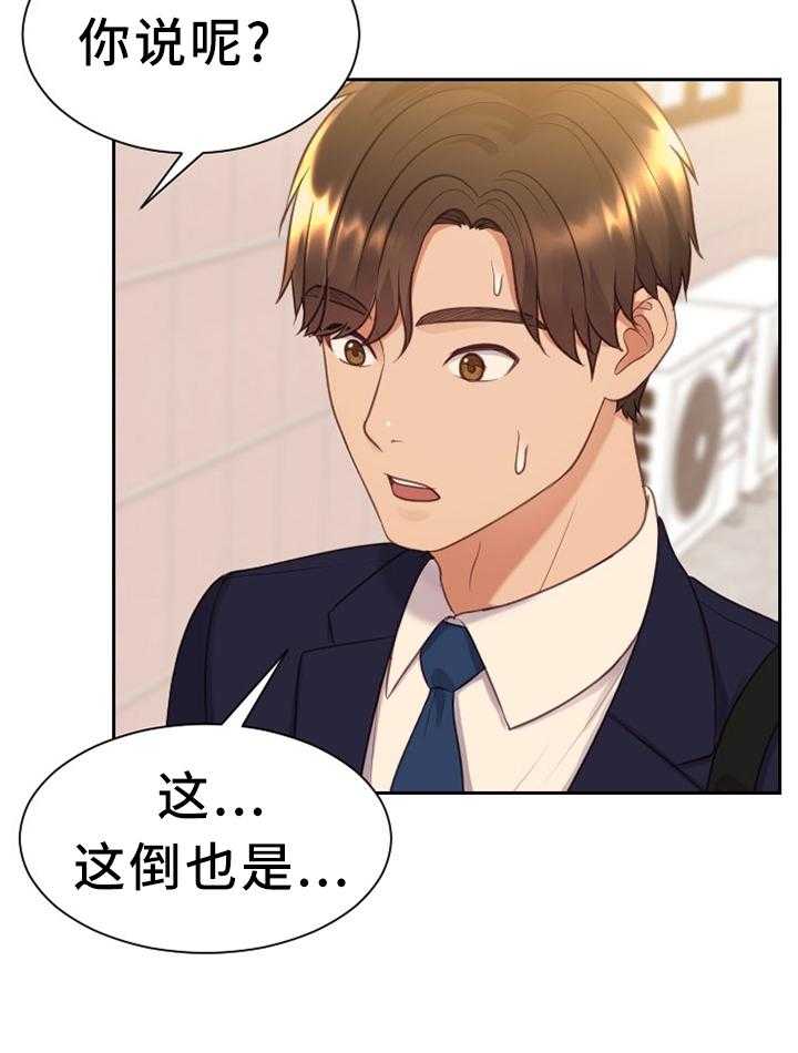 《无奈的谎言》漫画最新章节第33话 33_顺势而下免费下拉式在线观看章节第【17】张图片