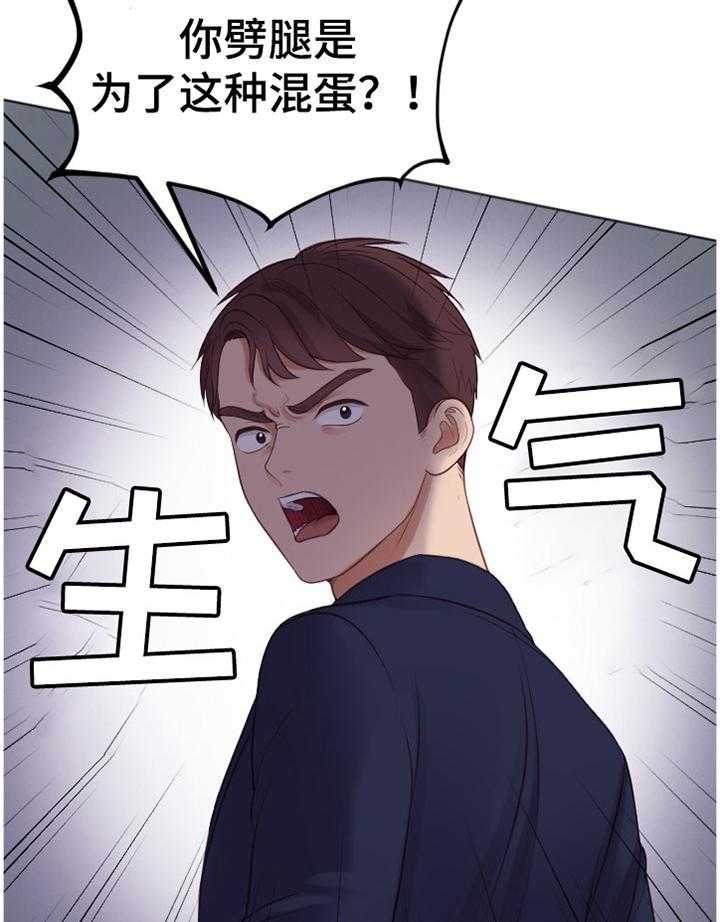 《无奈的谎言》漫画最新章节第34话 34_似曾相识免费下拉式在线观看章节第【12】张图片