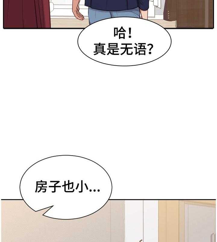 《无奈的谎言》漫画最新章节第34话 34_似曾相识免费下拉式在线观看章节第【15】张图片