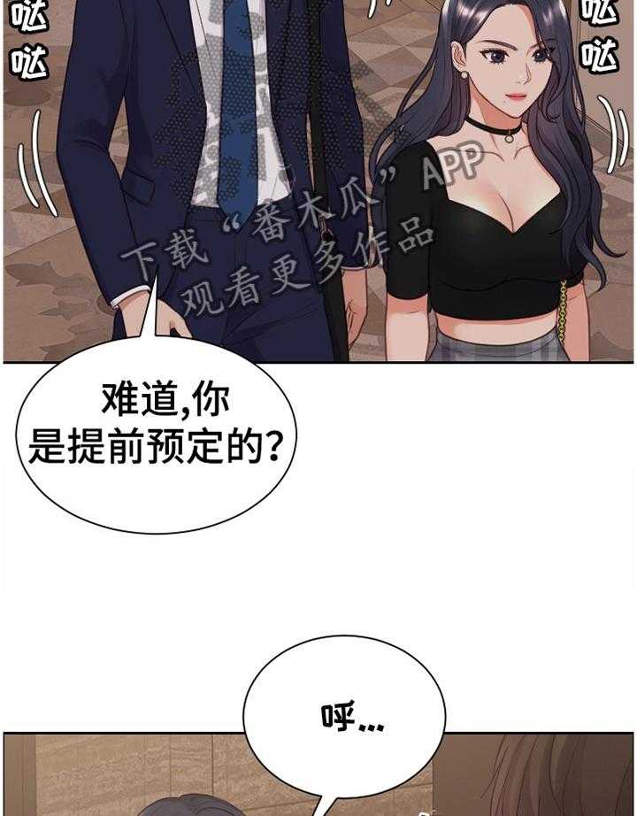 《无奈的谎言》漫画最新章节第34话 34_似曾相识免费下拉式在线观看章节第【8】张图片