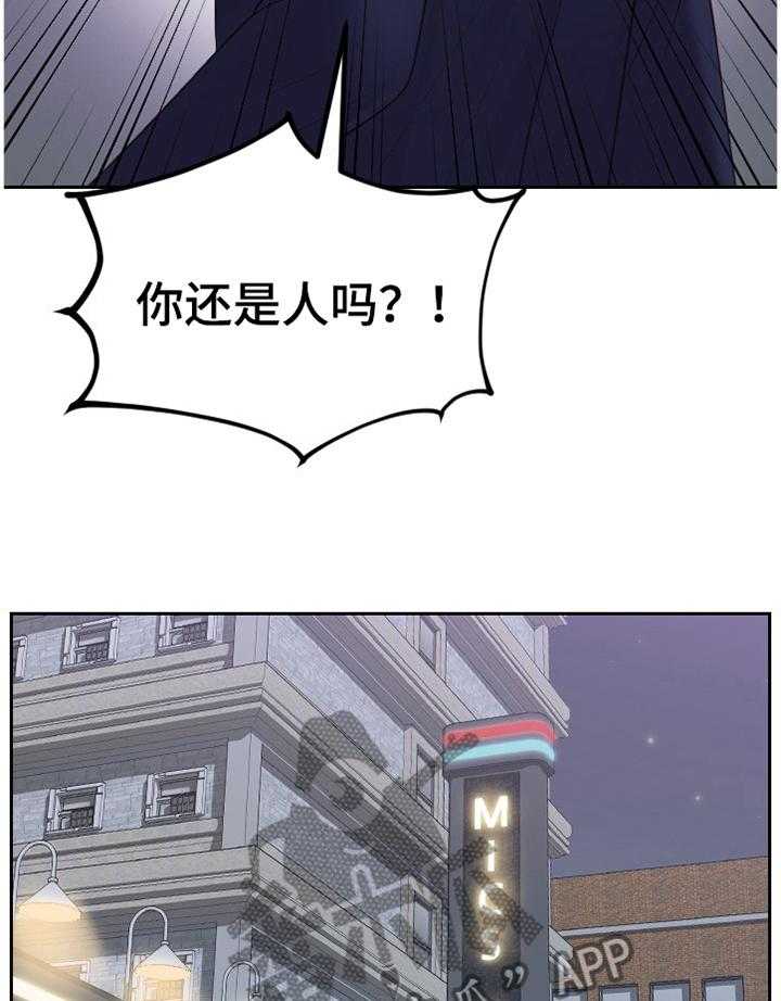 《无奈的谎言》漫画最新章节第34话 34_似曾相识免费下拉式在线观看章节第【11】张图片