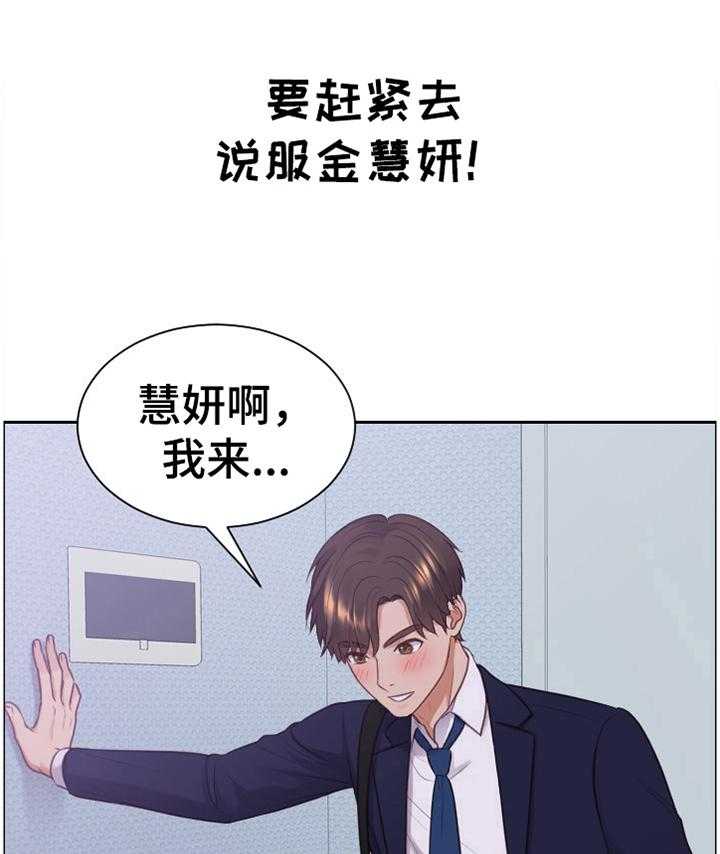 《无奈的谎言》漫画最新章节第35话 35_宣言免费下拉式在线观看章节第【18】张图片