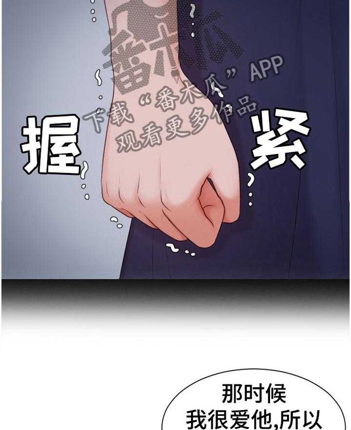 《无奈的谎言》漫画最新章节第36话 36_另一层面的意思免费下拉式在线观看章节第【7】张图片