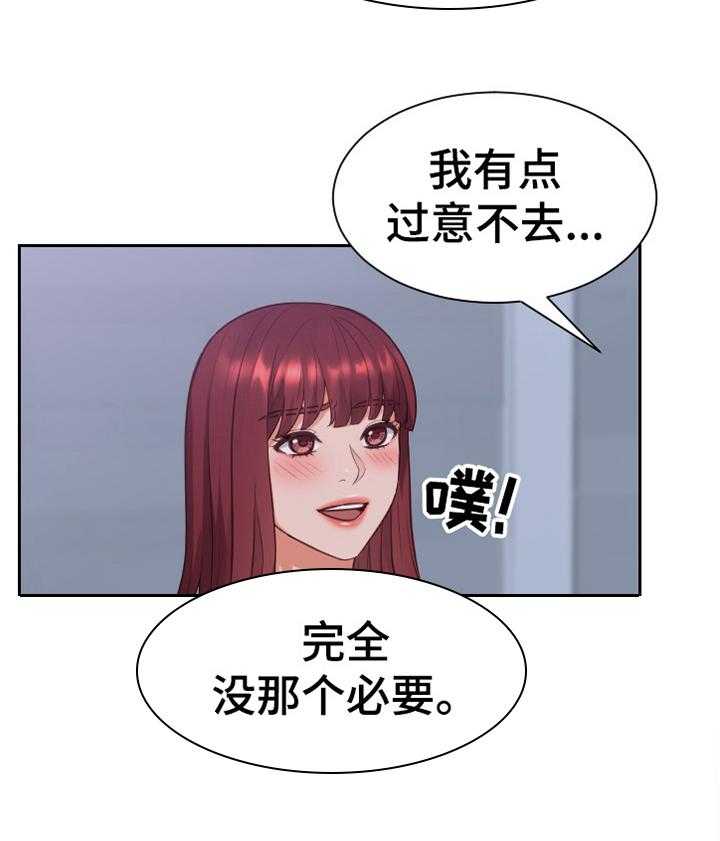 《无奈的谎言》漫画最新章节第36话 36_另一层面的意思免费下拉式在线观看章节第【9】张图片