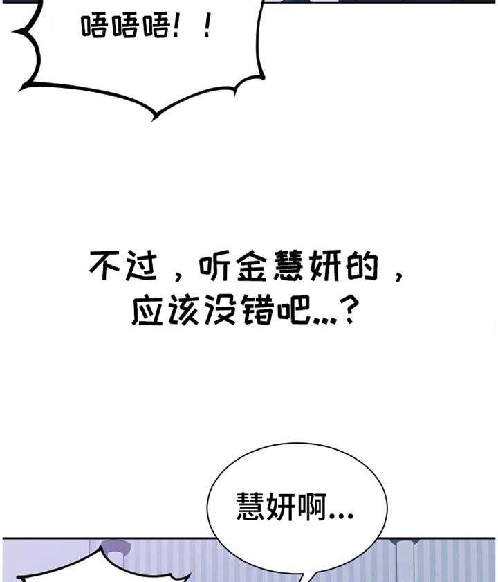 《无奈的谎言》漫画最新章节第36话 36_另一层面的意思免费下拉式在线观看章节第【11】张图片