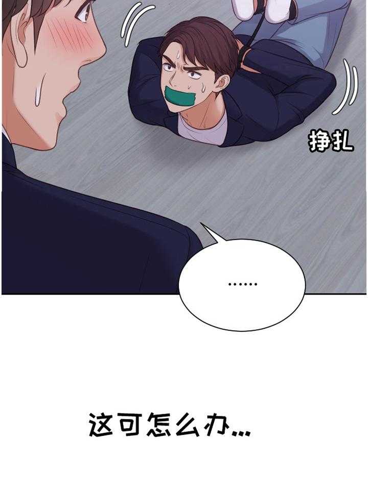 《无奈的谎言》漫画最新章节第36话 36_另一层面的意思免费下拉式在线观看章节第【14】张图片