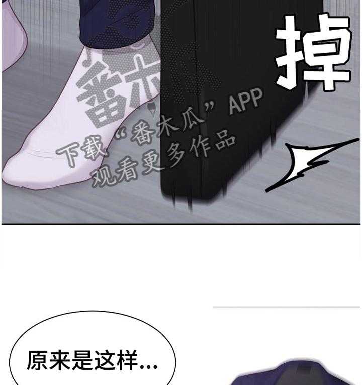 《无奈的谎言》漫画最新章节第36话 36_另一层面的意思免费下拉式在线观看章节第【2】张图片