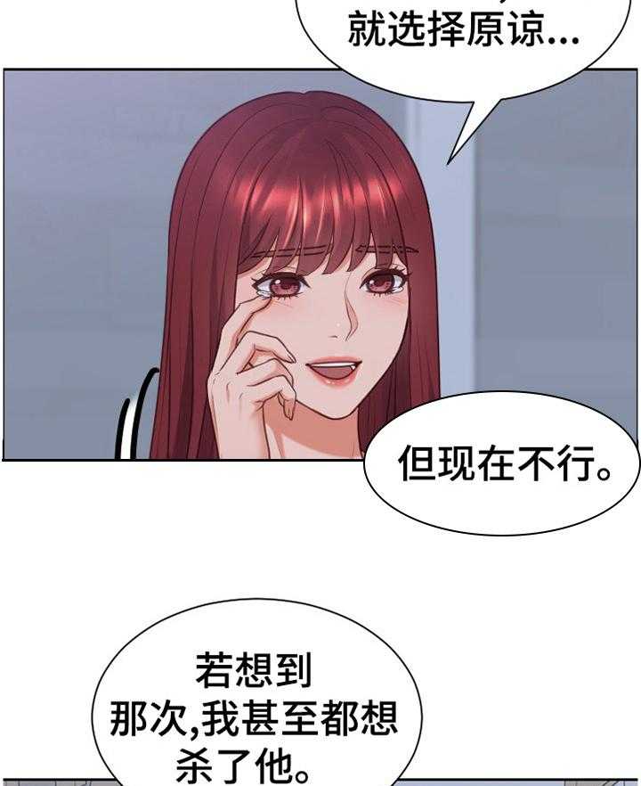 《无奈的谎言》漫画最新章节第36话 36_另一层面的意思免费下拉式在线观看章节第【6】张图片