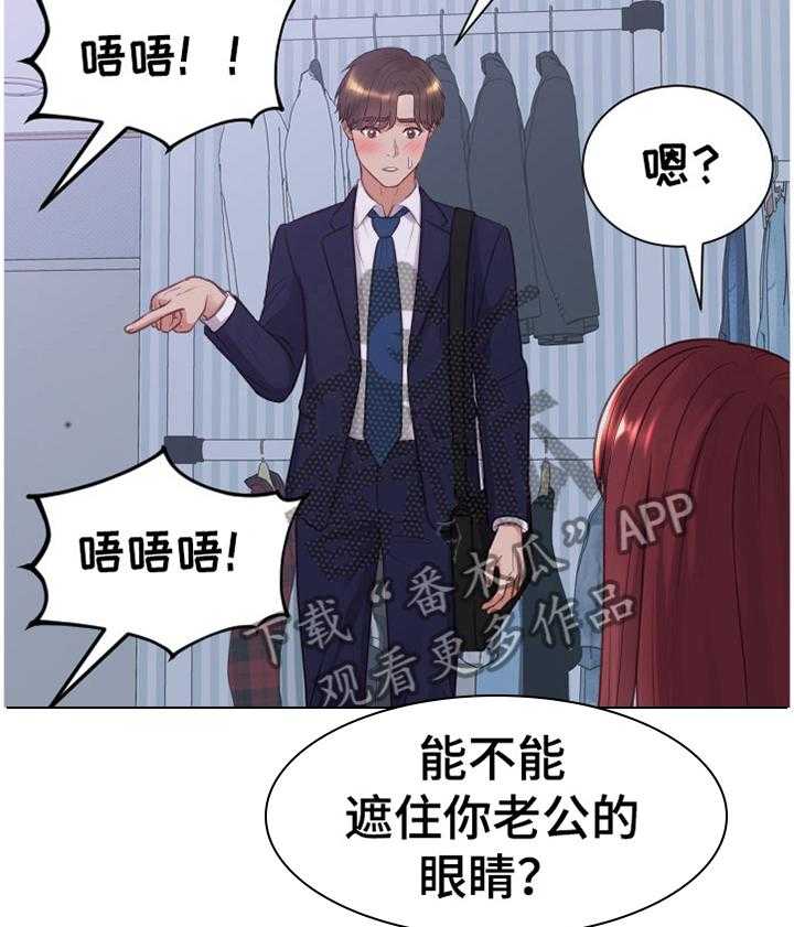 《无奈的谎言》漫画最新章节第36话 36_另一层面的意思免费下拉式在线观看章节第【10】张图片