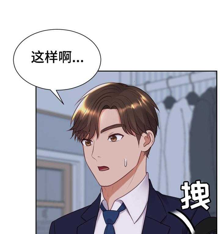 《无奈的谎言》漫画最新章节第36话 36_另一层面的意思免费下拉式在线观看章节第【4】张图片