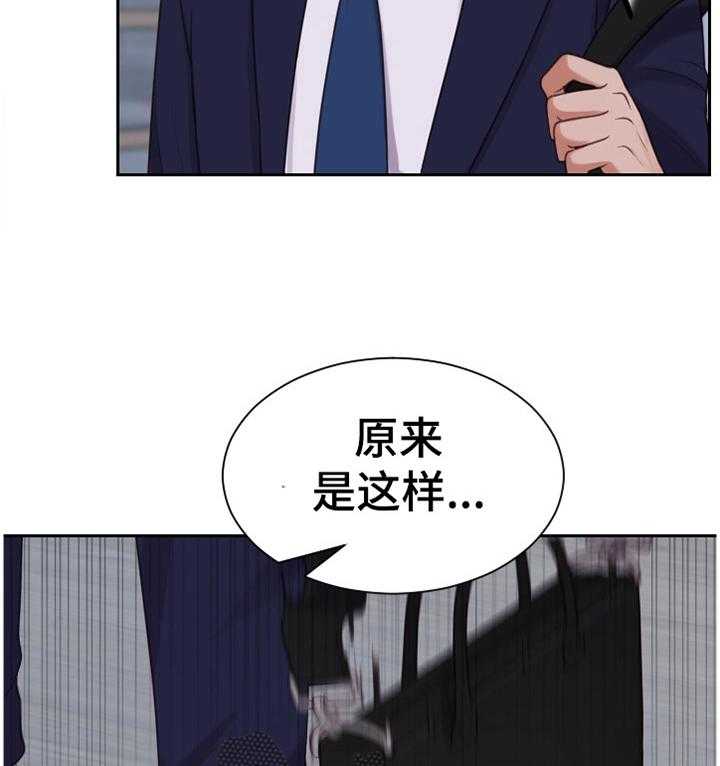 《无奈的谎言》漫画最新章节第36话 36_另一层面的意思免费下拉式在线观看章节第【3】张图片