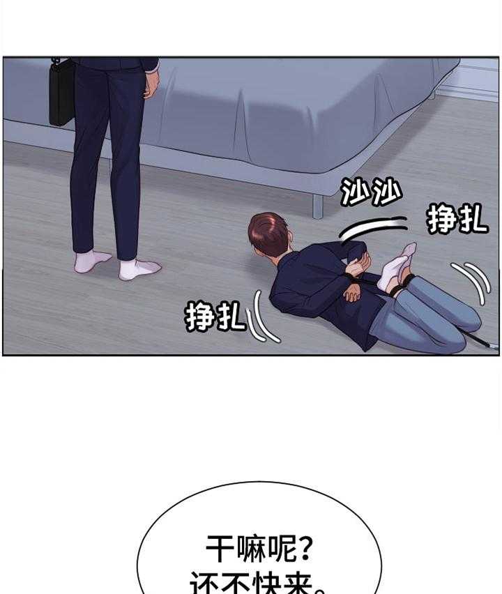 《无奈的谎言》漫画最新章节第36话 36_另一层面的意思免费下拉式在线观看章节第【16】张图片