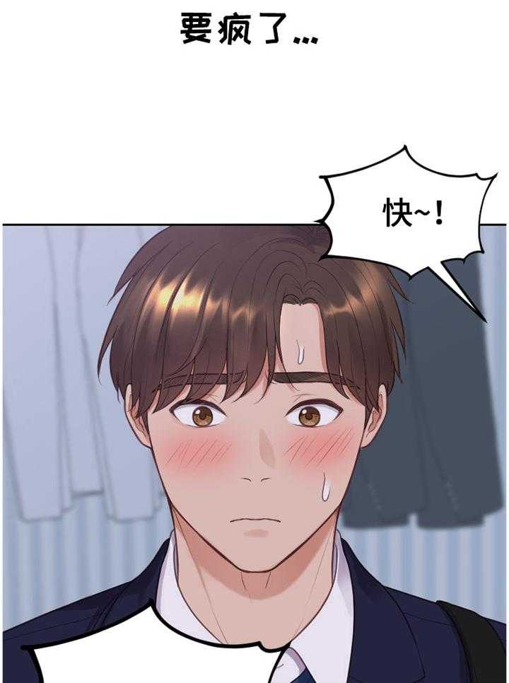 《无奈的谎言》漫画最新章节第36话 36_另一层面的意思免费下拉式在线观看章节第【12】张图片