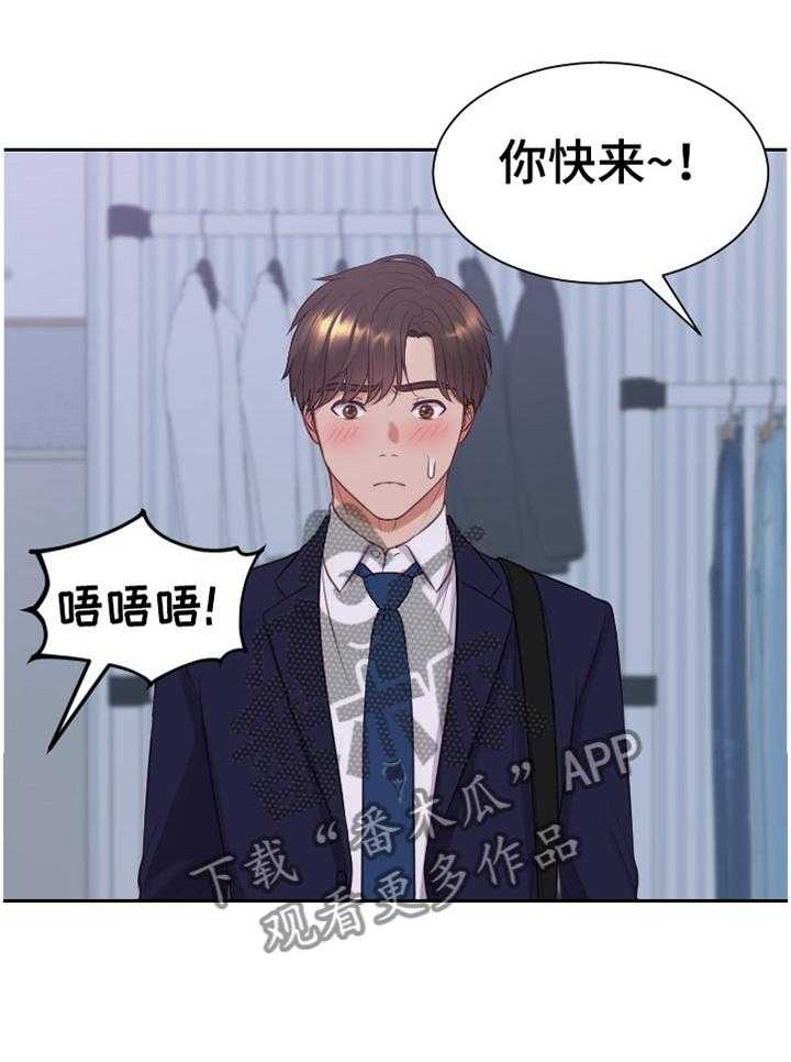 《无奈的谎言》漫画最新章节第36话 36_另一层面的意思免费下拉式在线观看章节第【13】张图片