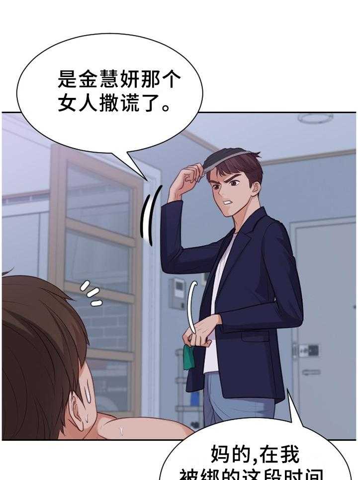 《无奈的谎言》漫画最新章节第37话 37_让给你免费下拉式在线观看章节第【12】张图片