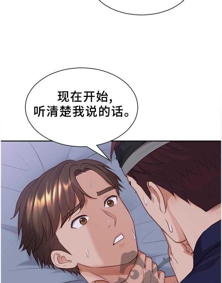 《无奈的谎言》漫画最新章节第37话 37_让给你免费下拉式在线观看章节第【19】张图片