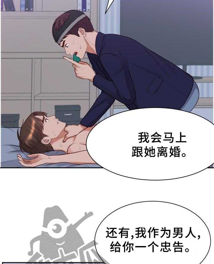 《无奈的谎言》漫画最新章节第37话 37_让给你免费下拉式在线观看章节第【17】张图片