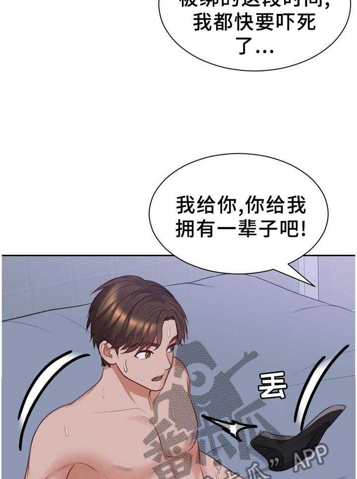 《无奈的谎言》漫画最新章节第37话 37_让给你免费下拉式在线观看章节第【11】张图片