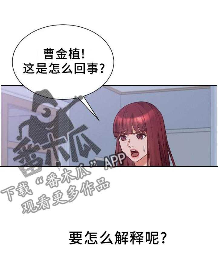 《无奈的谎言》漫画最新章节第37话 37_让给你免费下拉式在线观看章节第【6】张图片