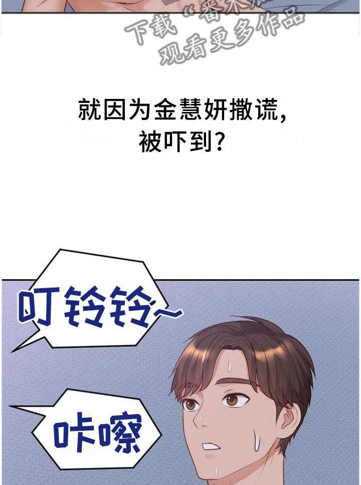 《无奈的谎言》漫画最新章节第37话 37_让给你免费下拉式在线观看章节第【10】张图片