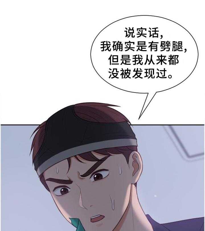 《无奈的谎言》漫画最新章节第37话 37_让给你免费下拉式在线观看章节第【15】张图片