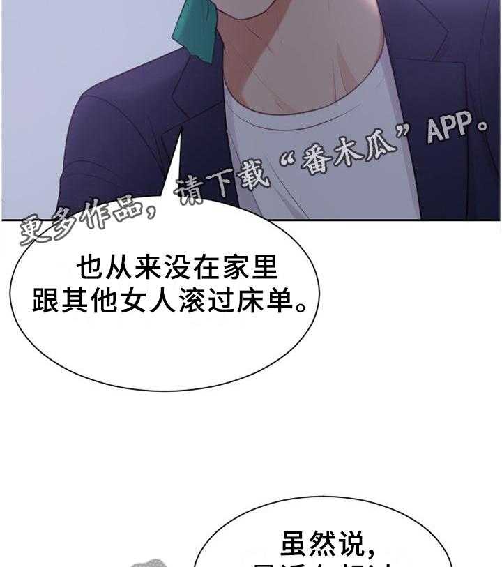 《无奈的谎言》漫画最新章节第37话 37_让给你免费下拉式在线观看章节第【14】张图片