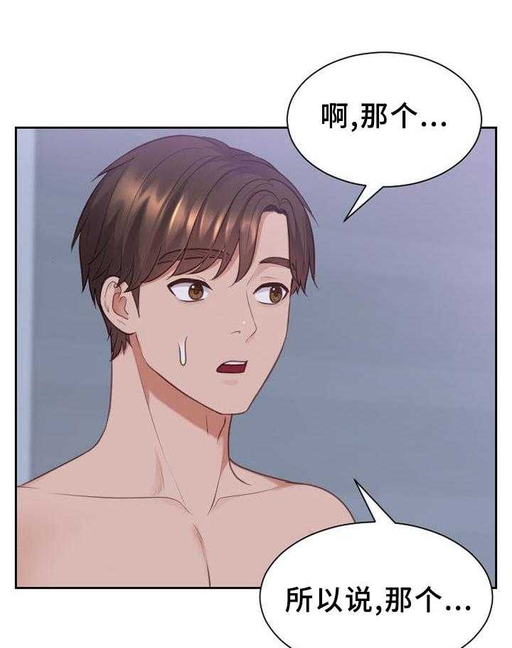 《无奈的谎言》漫画最新章节第37话 37_让给你免费下拉式在线观看章节第【5】张图片