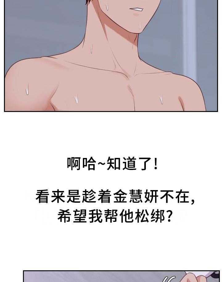 《无奈的谎言》漫画最新章节第37话 37_让给你免费下拉式在线观看章节第【26】张图片