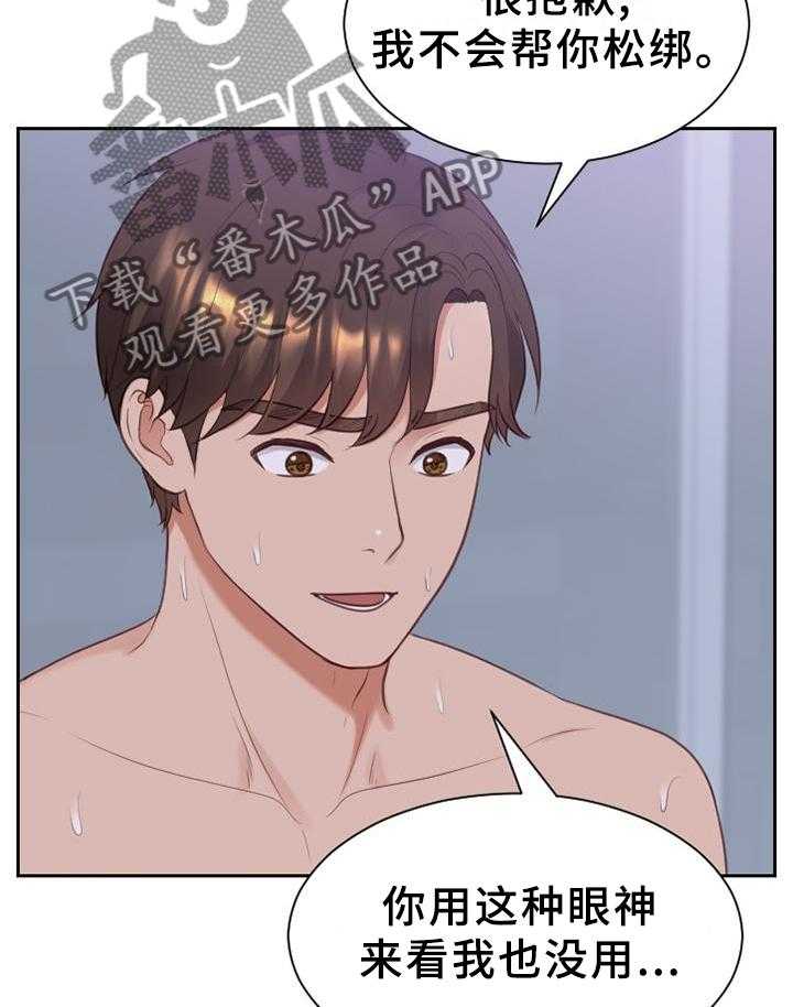 《无奈的谎言》漫画最新章节第37话 37_让给你免费下拉式在线观看章节第【24】张图片