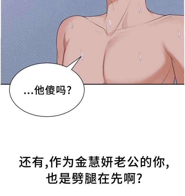 《无奈的谎言》漫画最新章节第37话 37_让给你免费下拉式在线观看章节第【9】张图片