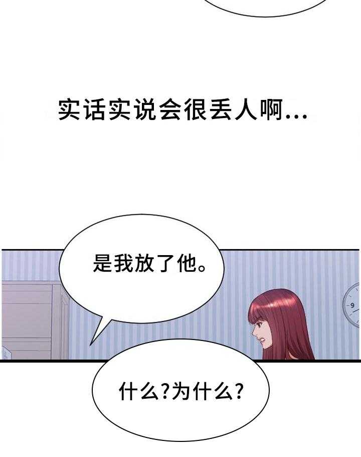 《无奈的谎言》漫画最新章节第37话 37_让给你免费下拉式在线观看章节第【4】张图片