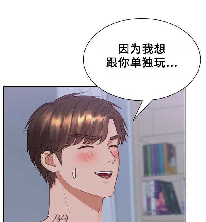 《无奈的谎言》漫画最新章节第37话 37_让给你免费下拉式在线观看章节第【3】张图片