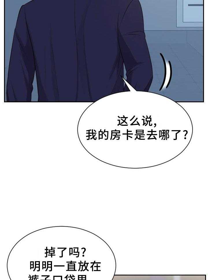 《无奈的谎言》漫画最新章节第38话 38_神秘人免费下拉式在线观看章节第【26】张图片