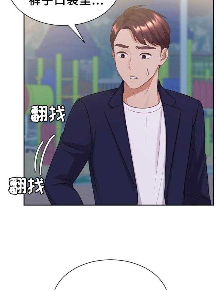 《无奈的谎言》漫画最新章节第38话 38_神秘人免费下拉式在线观看章节第【25】张图片