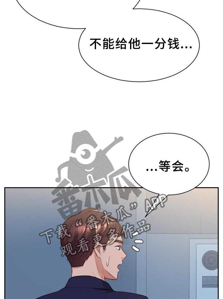 《无奈的谎言》漫画最新章节第38话 38_神秘人免费下拉式在线观看章节第【27】张图片