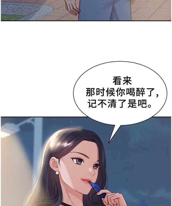 《无奈的谎言》漫画最新章节第38话 38_神秘人免费下拉式在线观看章节第【20】张图片