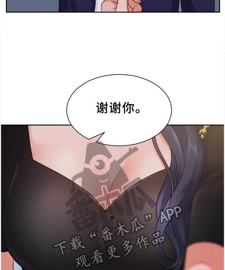 《无奈的谎言》漫画最新章节第38话 38_神秘人免费下拉式在线观看章节第【9】张图片