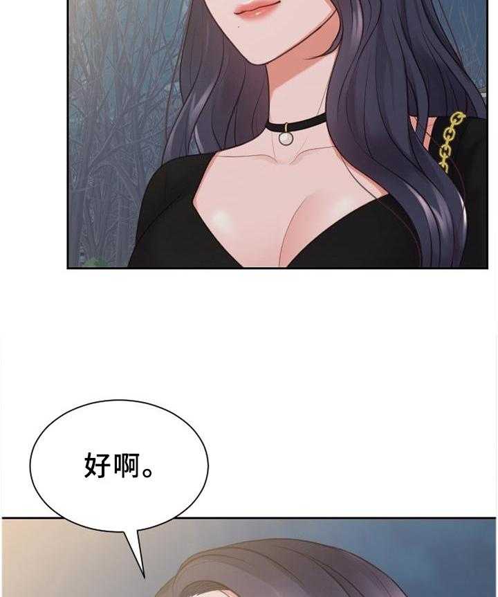 《无奈的谎言》漫画最新章节第38话 38_神秘人免费下拉式在线观看章节第【4】张图片