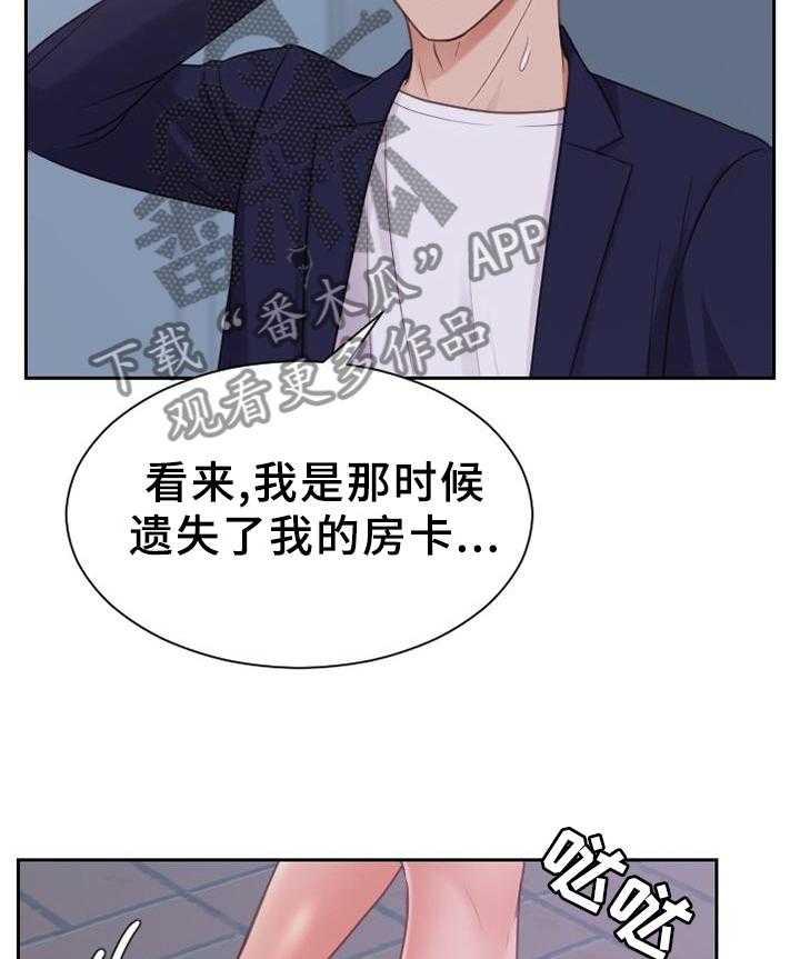 《无奈的谎言》漫画最新章节第38话 38_神秘人免费下拉式在线观看章节第【13】张图片