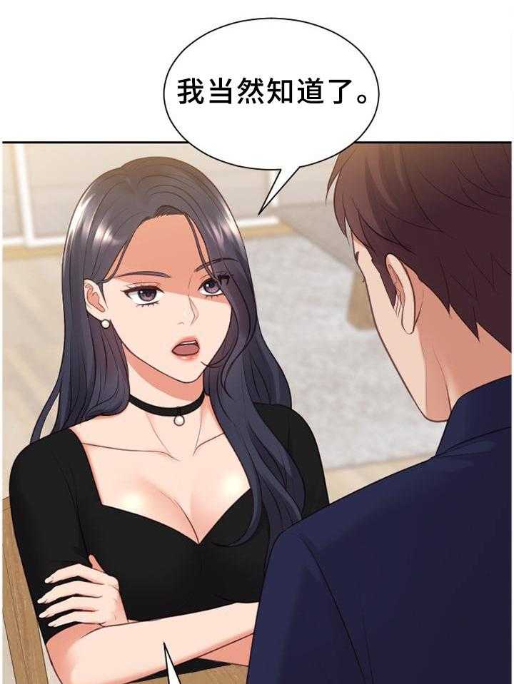 《无奈的谎言》漫画最新章节第39话 39_地址免费下拉式在线观看章节第【4】张图片