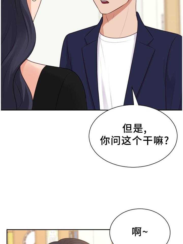 《无奈的谎言》漫画最新章节第39话 39_地址免费下拉式在线观看章节第【9】张图片