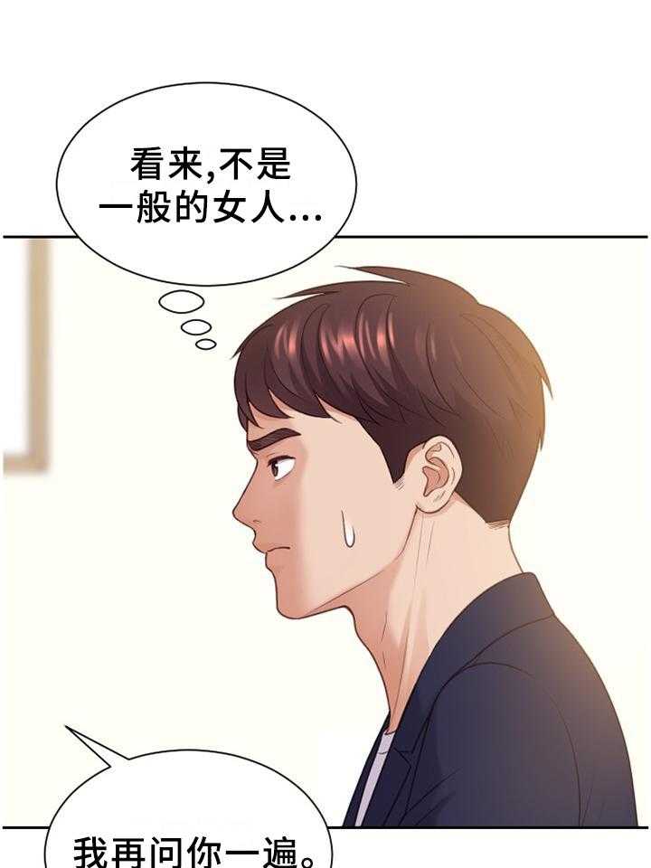 《无奈的谎言》漫画最新章节第39话 39_地址免费下拉式在线观看章节第【12】张图片