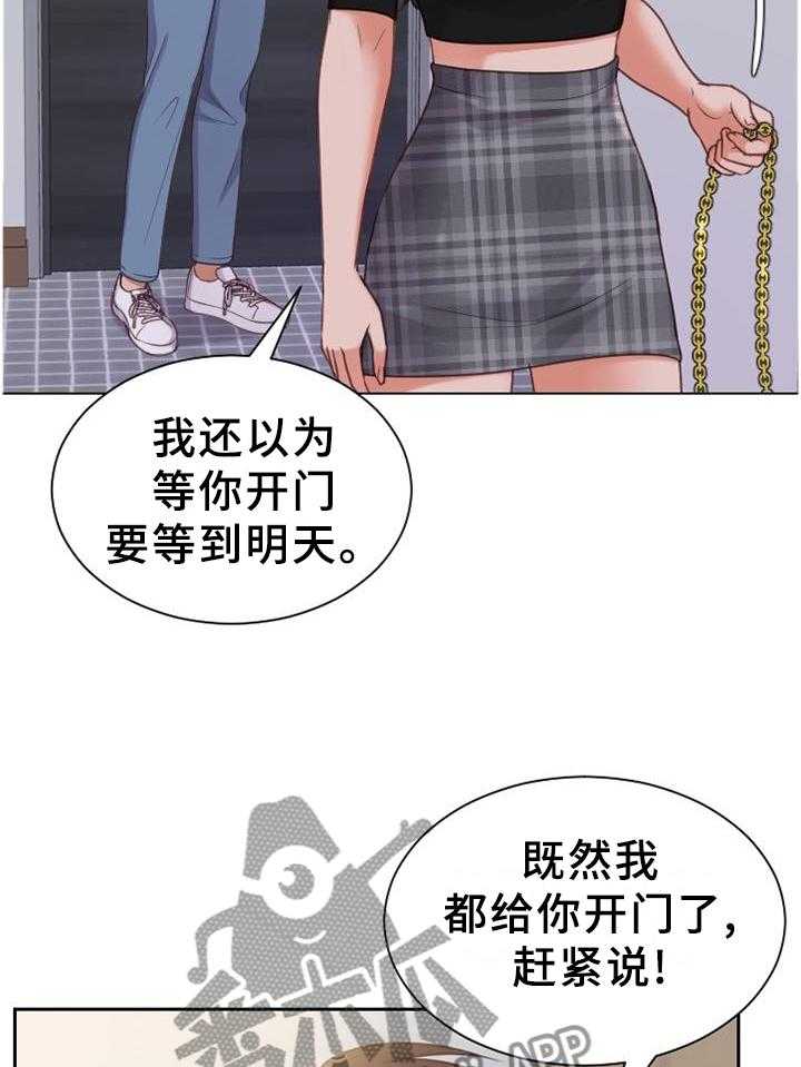 《无奈的谎言》漫画最新章节第39话 39_地址免费下拉式在线观看章节第【23】张图片