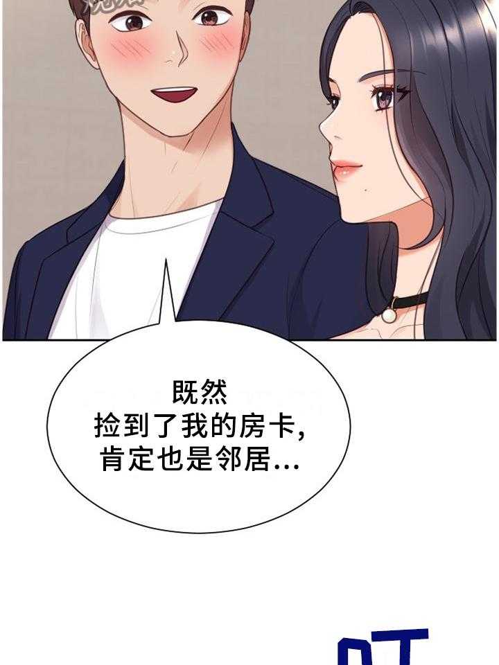 《无奈的谎言》漫画最新章节第39话 39_地址免费下拉式在线观看章节第【31】张图片