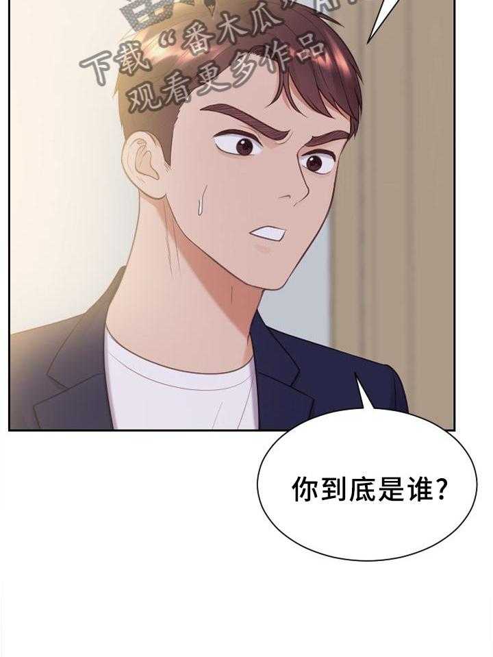 《无奈的谎言》漫画最新章节第39话 39_地址免费下拉式在线观看章节第【22】张图片