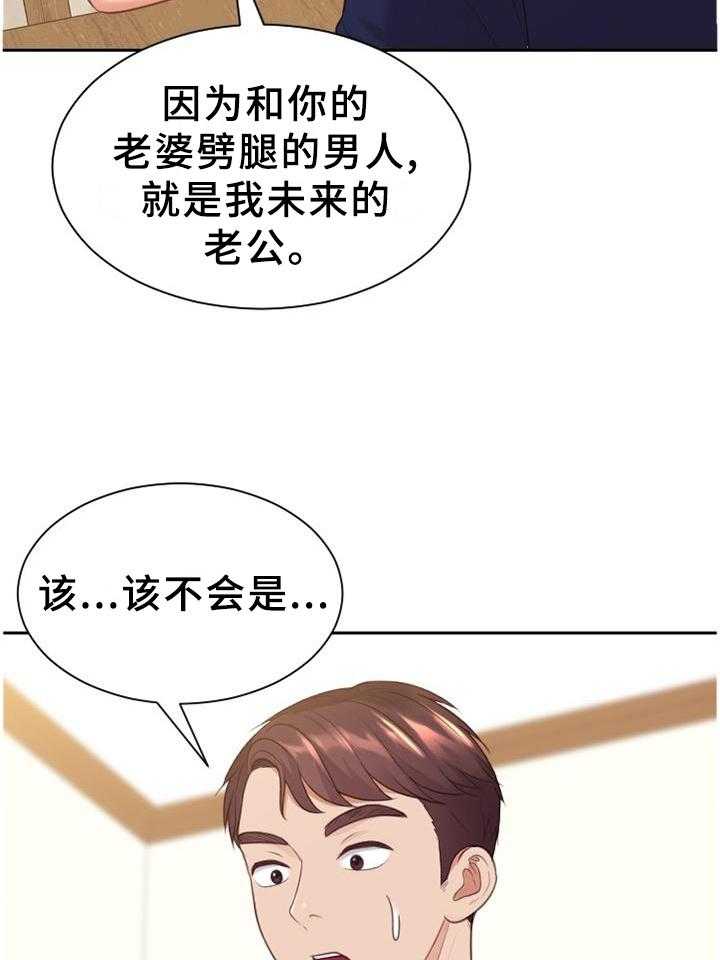 《无奈的谎言》漫画最新章节第39话 39_地址免费下拉式在线观看章节第【3】张图片